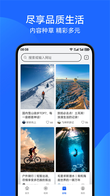 华为浏览器手机版截图1