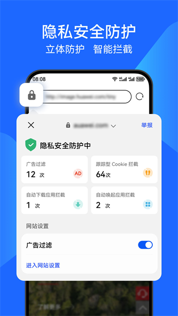 华为浏览器手机版截图4
