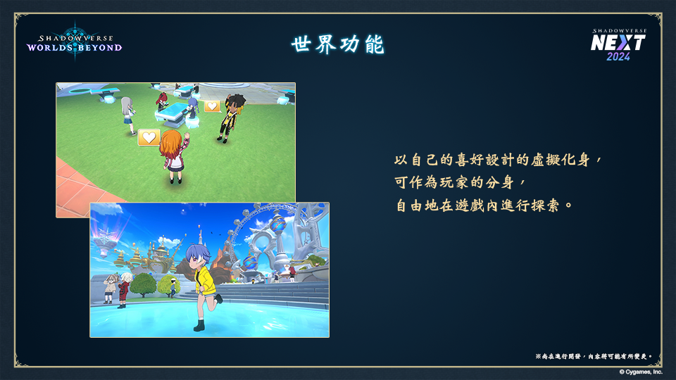 影之诗WorldsBeyond