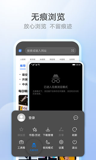 花瓣浏览器旧版本截图1