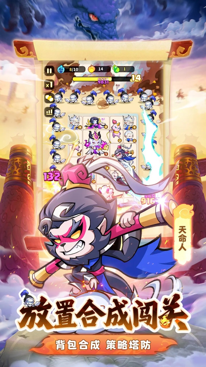 魔宠降临截图2