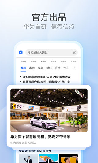 花瓣浏览器官网版截图4