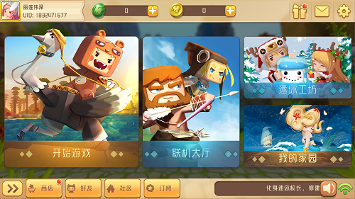 迷你世界概念版