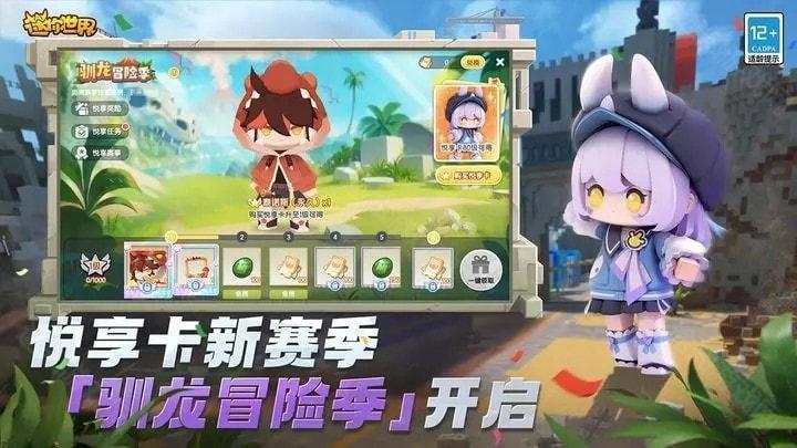 迷你世界雨林0.51.0版本