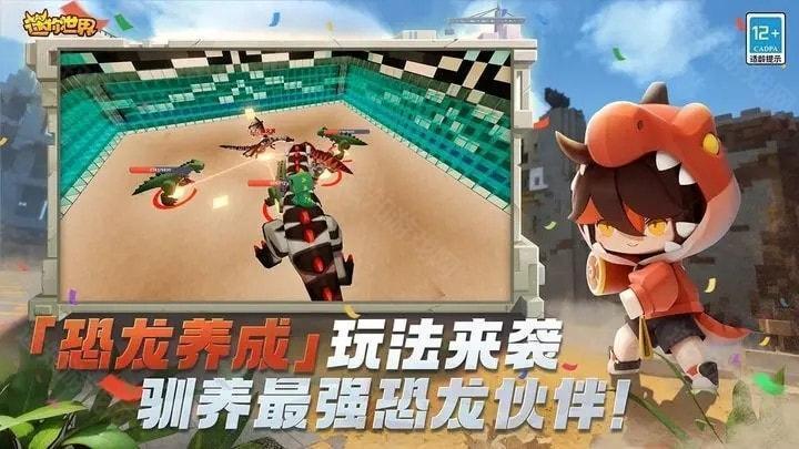 迷你世界雨林0.51.0版本