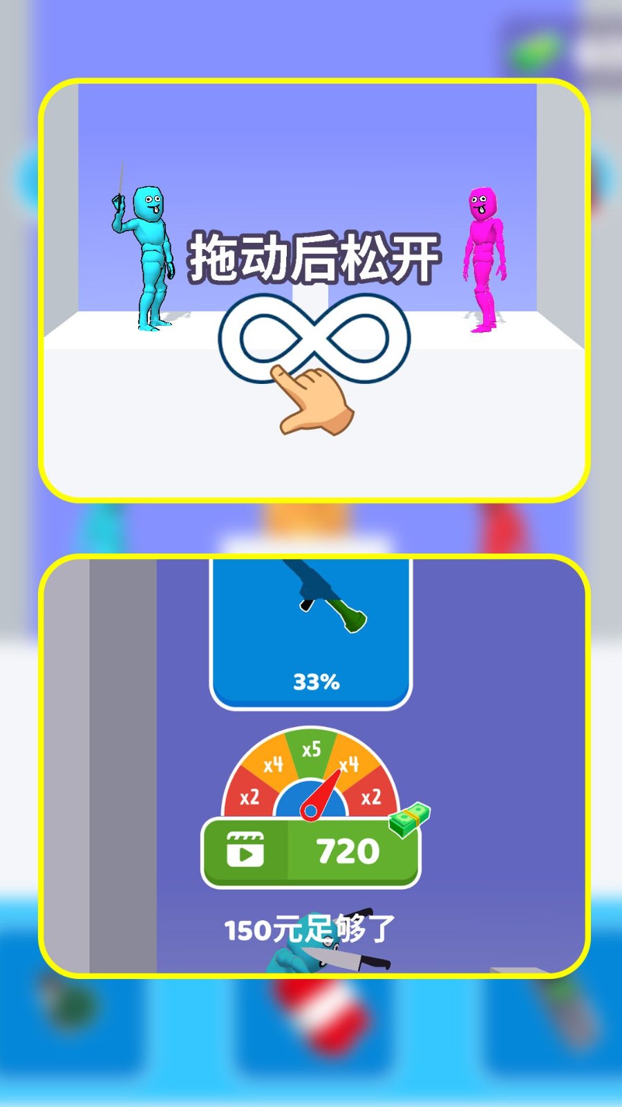 暴躁的火柴人截图2