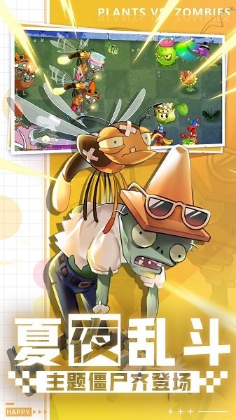 pvz2融合版