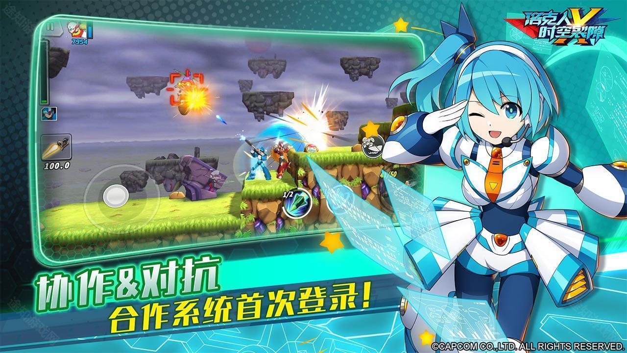 洛克人时空裂隙国际服