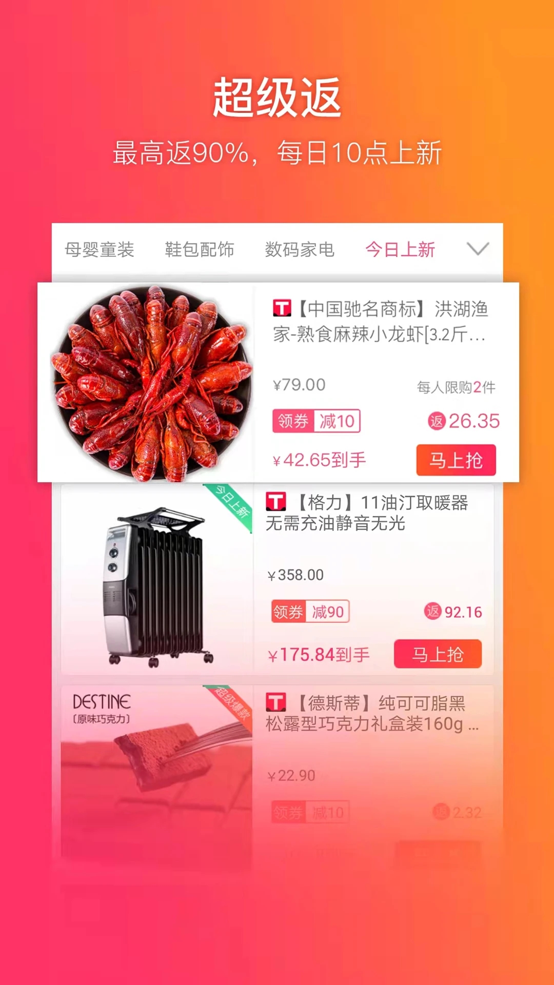 给惠网手机版