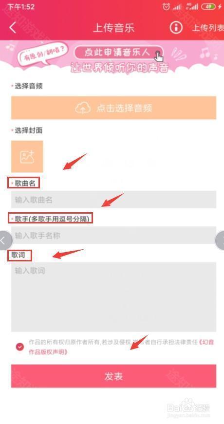 幻音音乐app使用方法5
