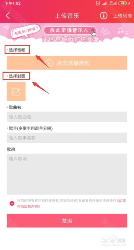 幻音音乐app使用方法4