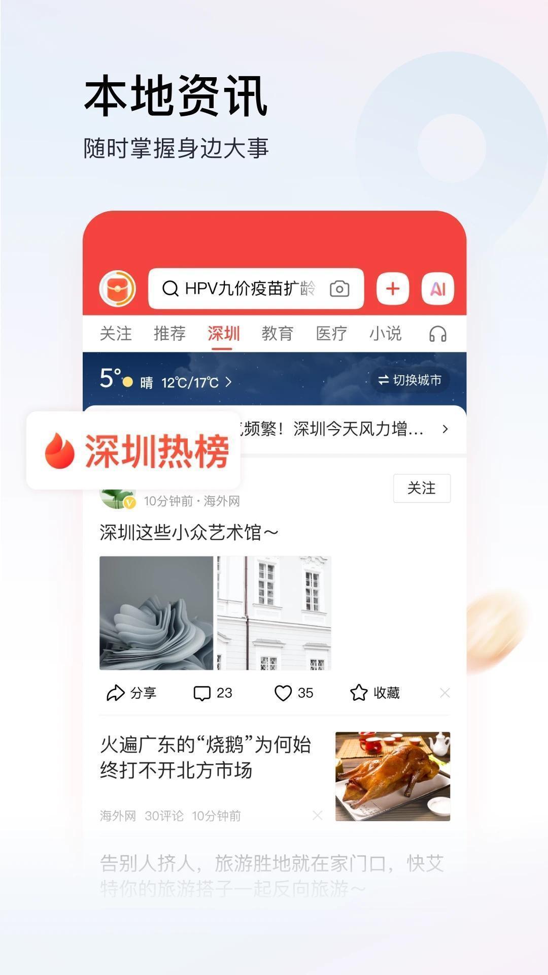 今日头条极速版最新版本