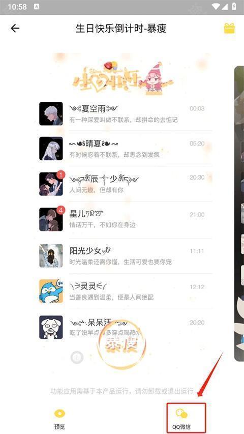 全局透明壁纸app下载 v8.3.9