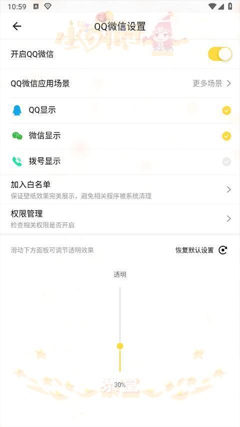 全局透明壁纸app下载 v8.3.9
