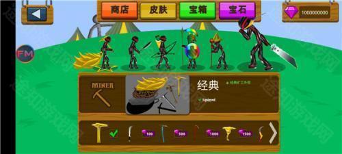 火柴人战争机甲版FM