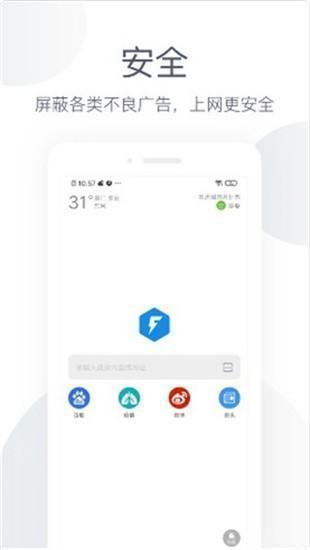 云浏览器