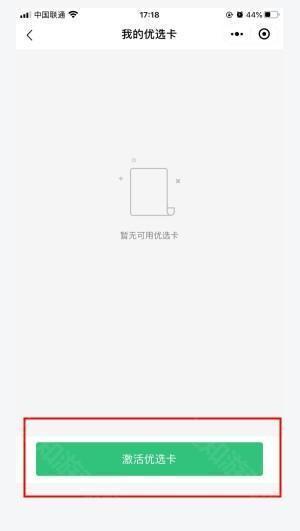 顺丰优选app6