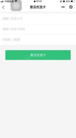 顺丰优选app7