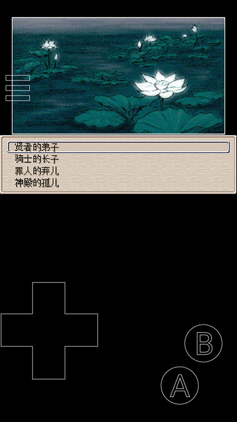 废都物语中文版截图2