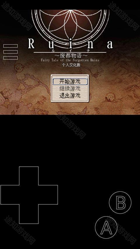 废都物语wiki