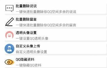 企鹅助手安卓版