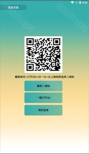 企鹅助手2023最新版本2
