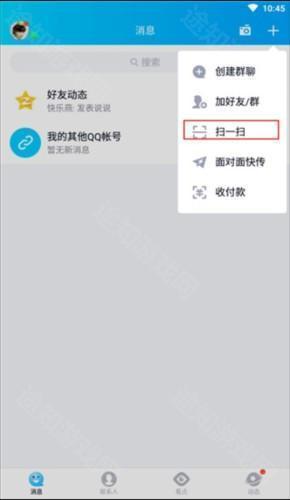 企鹅助手2023最新版本3