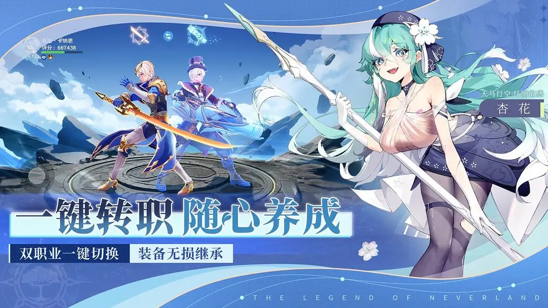 圣境之塔手游