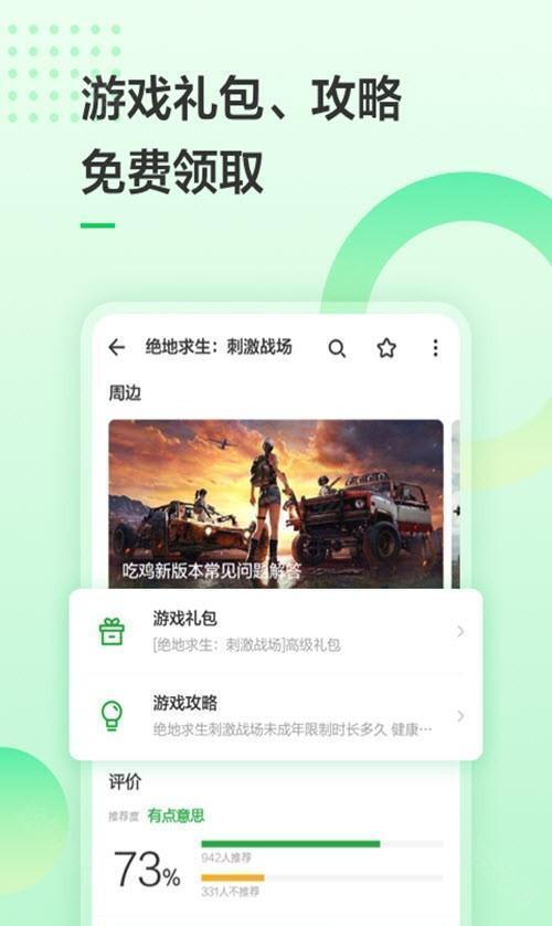 豌豆荚手机助手