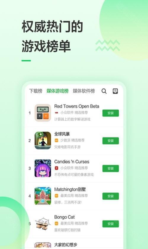 豌豆荚手机助手