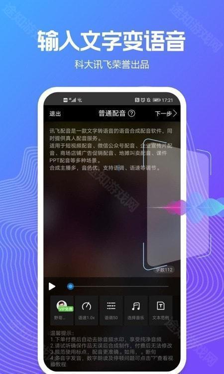 配音阁