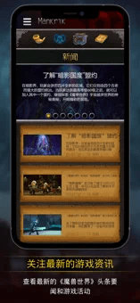 魔兽世界助手