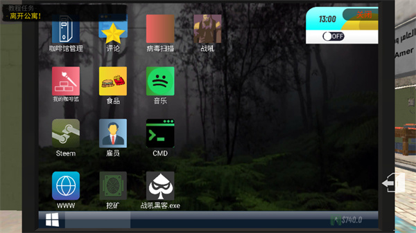 网吧模拟器2截图4