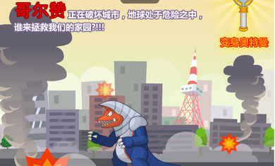 奥特曼兄弟联手2截图3