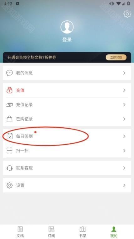 豆丁书房app截图5