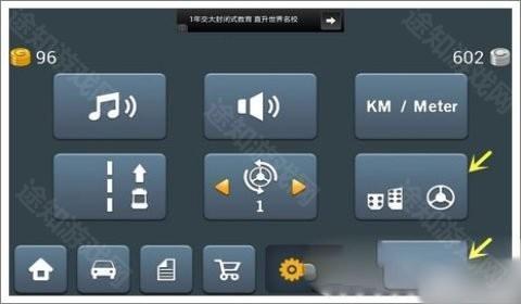 主驾驶手游操作技巧1