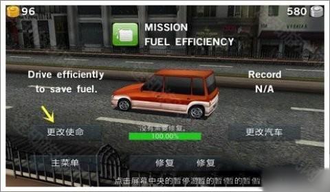 主驾驶手游操作技巧3