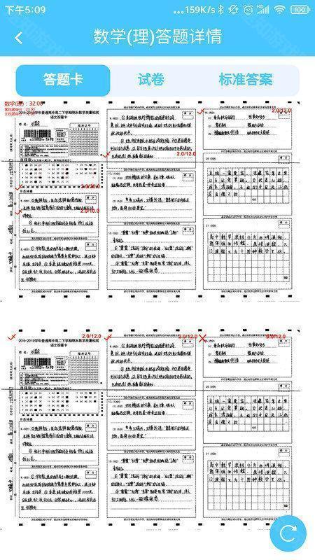学情达教育