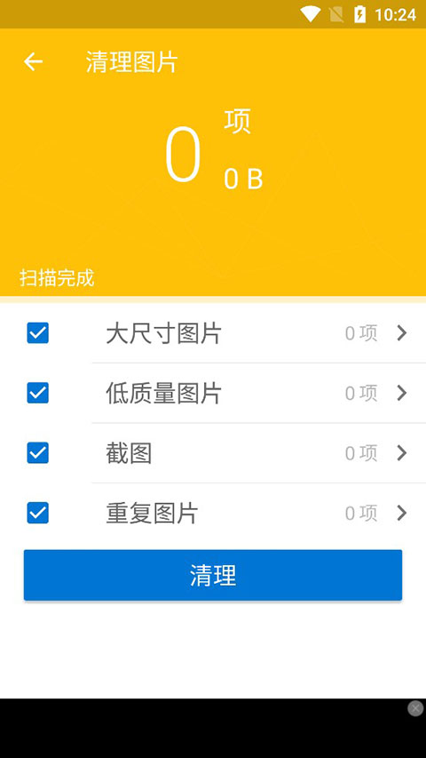 bandizip免费版