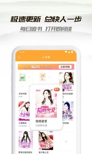 小书亭最新版截图1