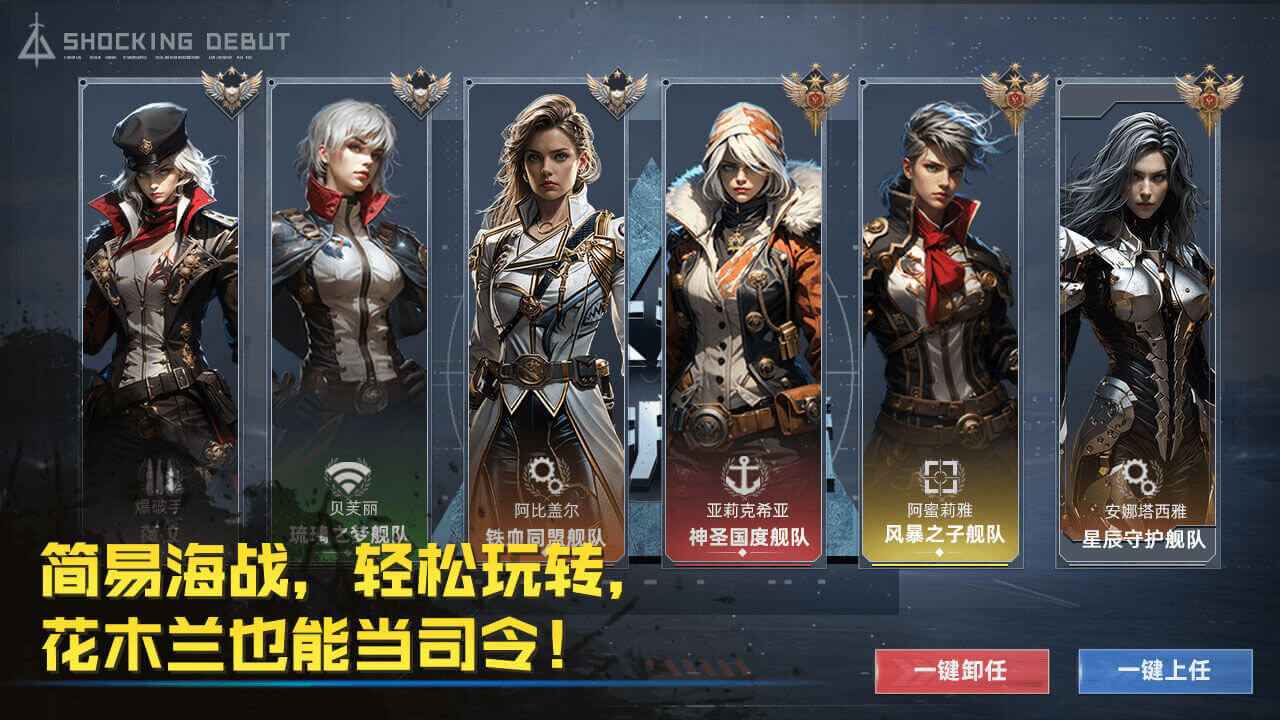 大洋守护者截图4