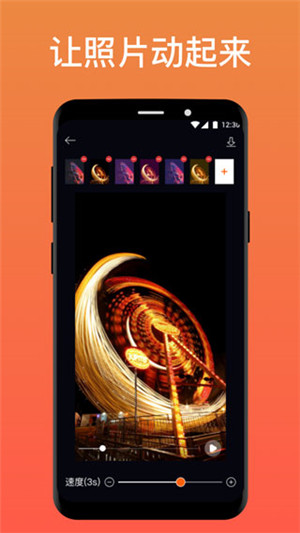 pixaloop1.2.16截图1