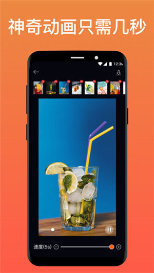 pixaloop1.2.16截图4