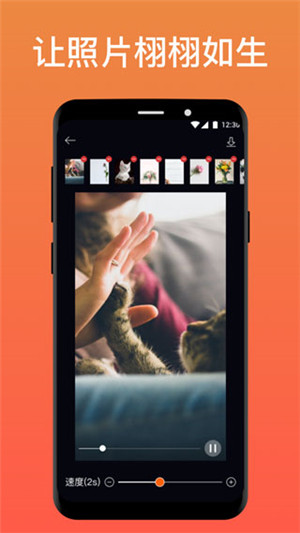pixaloop1.2.16截图3