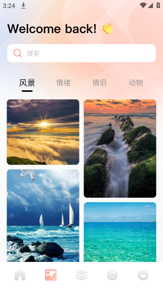 趣岛截图2