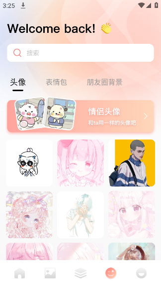 趣岛截图3