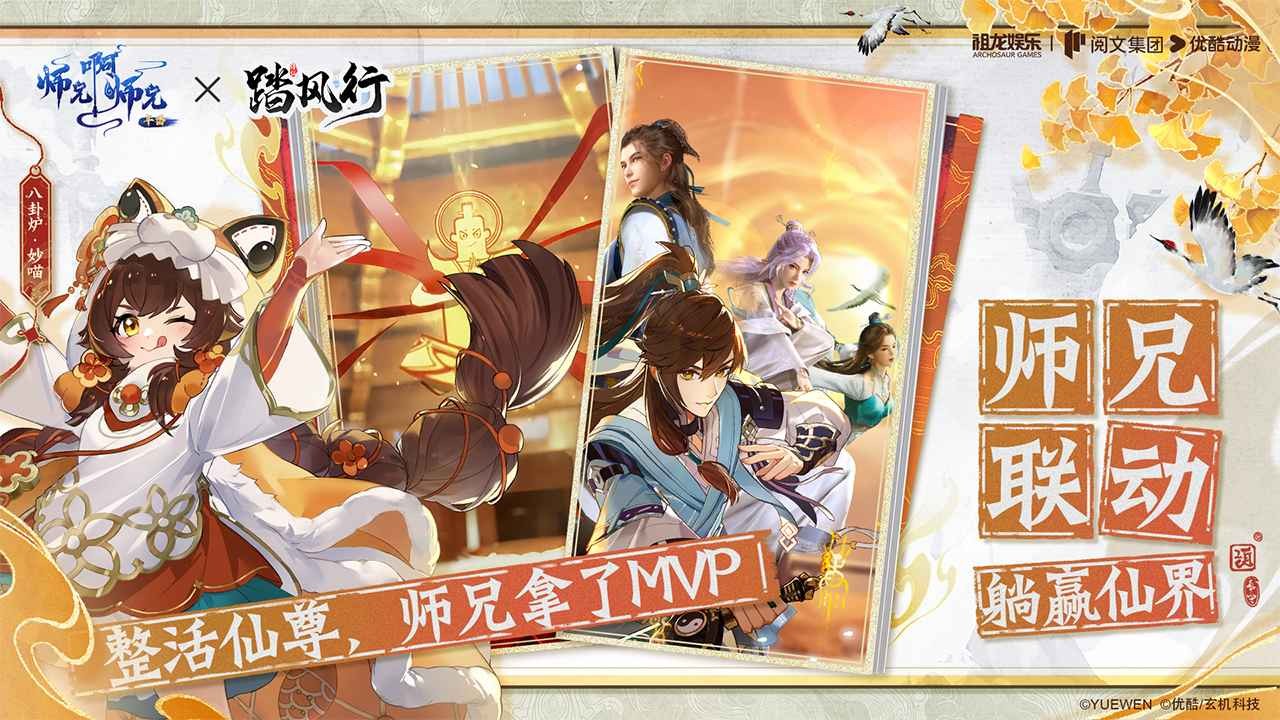 踏风行手游截图3