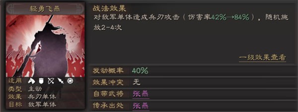 三国志战略版oppo手机客户端下载