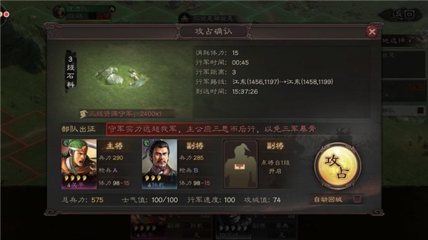 三国志战略版oppo手机客户端下载