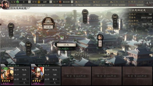 三国志战略版oppo手机客户端下载
